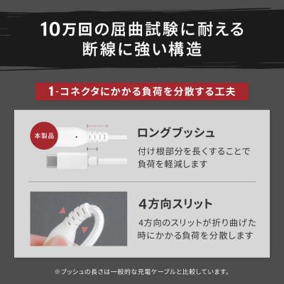 ふるさと納税 海老名市 (オウルテック) やわらか超タフ Type-C to Lightningケーブル 2m |  | 03