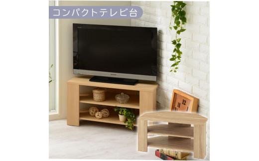 【完成品でお届け】[ 幅80cm ] コンパクトテレビ台（オーク）テレビ台 ローボード おしゃれ コーナー 三角 ロータイプ 幅80cm 32型 32インチ 角 収納 テレビボード  シンプル 北欧 一人暮らし すみっこ TKANVB018088-0-OAK
