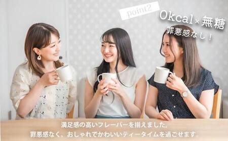 AS-080 鹿児島茶フレーバーティー【緑茶】柚子はちみつ8箱