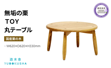 子供 机 遊木舎 机 キッズ