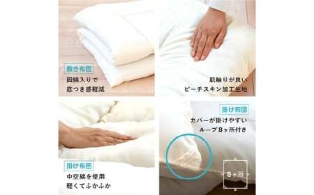 【ブラック】布団3点セット 掛け布団 敷き布団 枕 シングル 日本製 ふとんセット ピーチスキン加工 ふとん 布団 寝具 岡山県 倉敷市