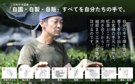 和紅茶 3種×2袋 | 紅茶 奥富園 埼玉県 狭山市