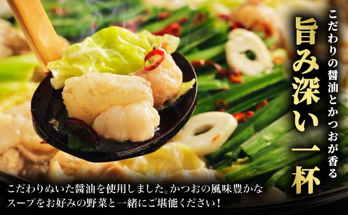 ラー麦ちゃんぽん麺付き 醤油スープが旨い！お試しもつ鍋セット２人前