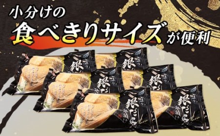 銀だら味噌漬け 3切×6個セット | 銀だら 西京漬け ではなく独自に調合した 味噌 漬けが おすすめ ＜ 人気 銀だら 銀鱈 銀ダラ ギンダラ ぎんだら ＞ 魚貝類 漬魚 味噌 粕等 味噌漬け みり