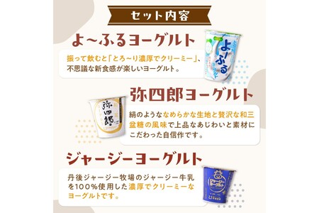 【自信のヨーグルト食べ比べ 3種×5個】京都・平林乳業 ヒラヤヨーグルトセット ジャージーヨーグルト、ヒラヤ和三盆弥四郎ヨーグルト、よ～ふるヨーグルトのヨーグルトセット