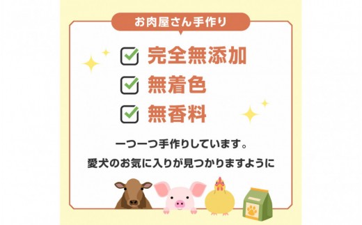 精肉店がこだわった　犬のおやつ【硬いものが好きなわんちゃんにぴったり】国産豚のどナンコツ　5個　無添加 お肉屋さん　手作り　犬のおやつ　Lovelybone
