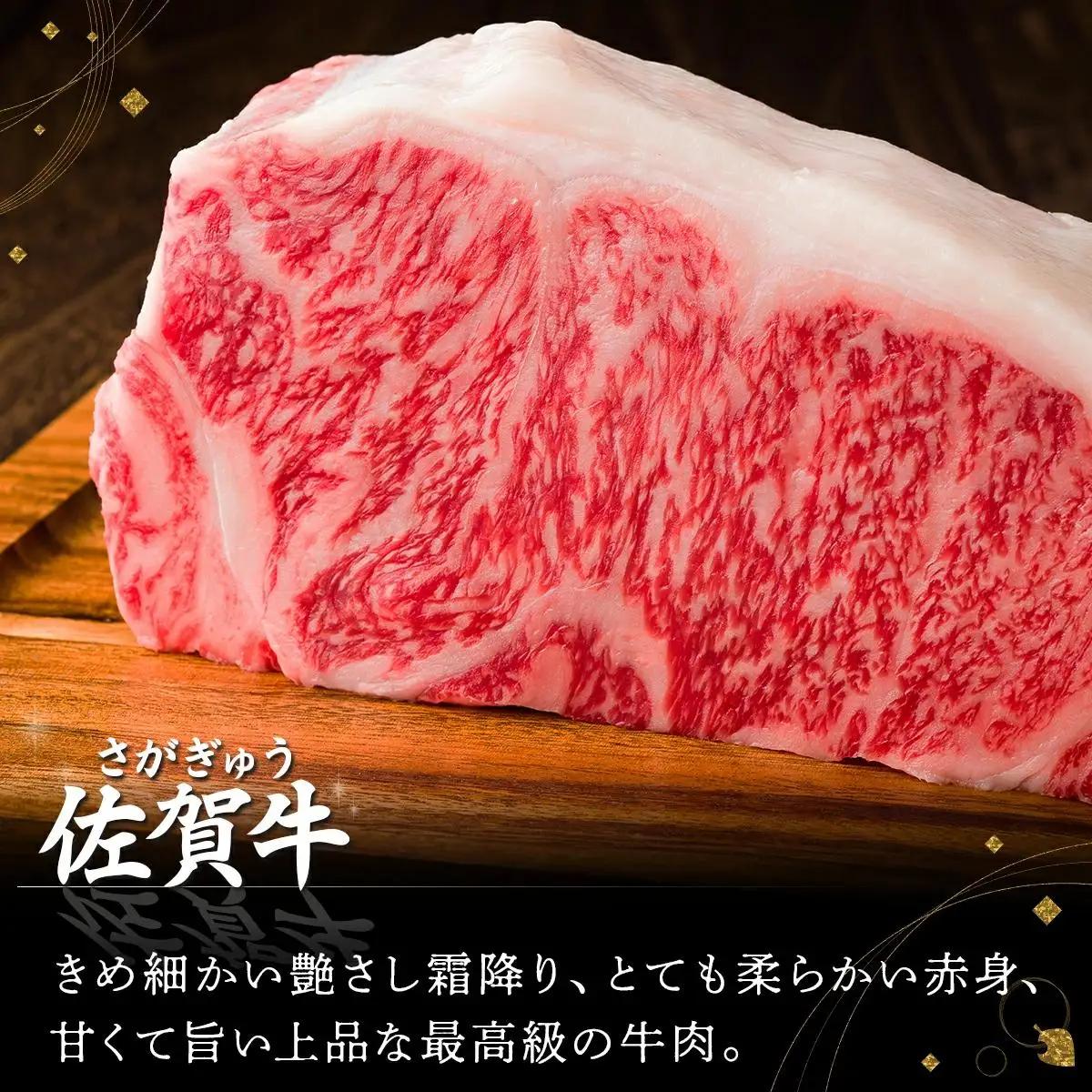 200g×6枚 佐賀牛｢ロースステーキ｣ (年4回) I-83
