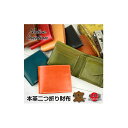 【ふるさと納税】Native Creation 二つ折り財布 NC3731 全8色 栃木レザー【納期1～3カ月】　ファッション小物・財布