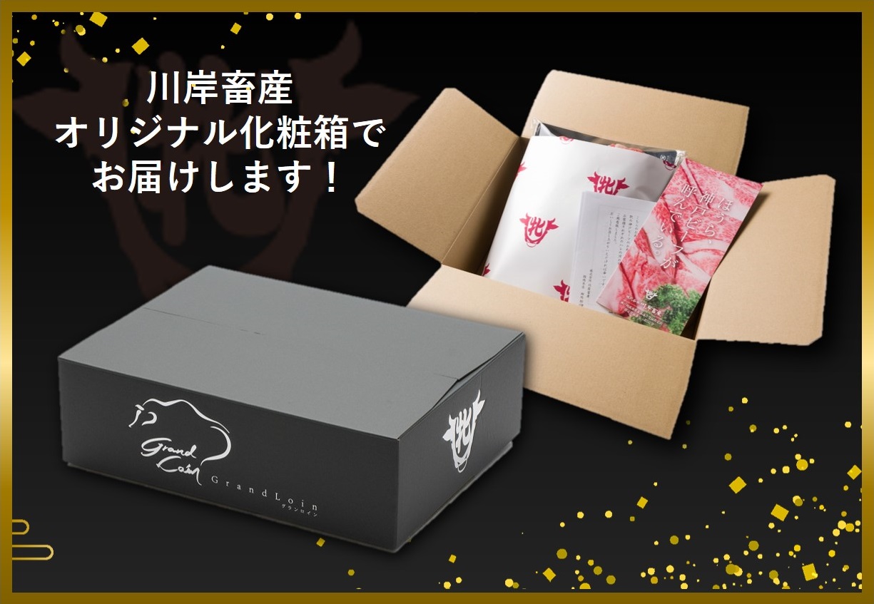 【川岸畜産】神戸ビーフ・牝　特上赤身 焼肉用 400g　kawagishi-3