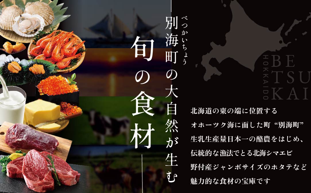 【JALふるさと納税限定】【白金台　フレンチ】ラリューム　歴史ある空間と確かな技「別海町SPECIALコース」お食事券2名様【CC0000054】（ふるさと納税 レストラン 東京 コース料理）