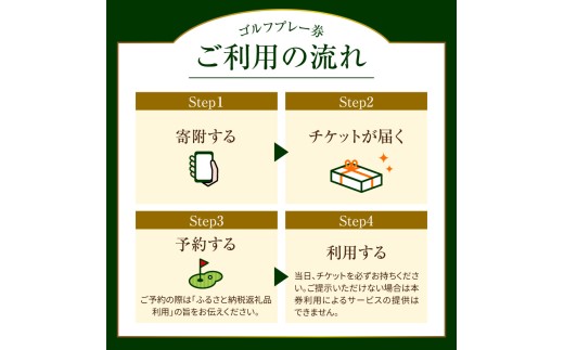 キングフィールズゴルフクラブ 平日1R キャディ付きプレー券 2枚 