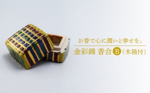 【美濃焼】金彩錦 香合B［木箱付］【博山窯】 [MBL012]