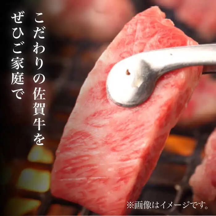 【3回定期便】 佐賀牛 モモ焼肉用 600g 焼肉 [UBH071]