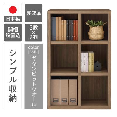 ふるさと納税 下呂市 【ギャンビットウォール(グレージュ色)】 シェルフ FHG 75L 棚 木目【46-4【5】