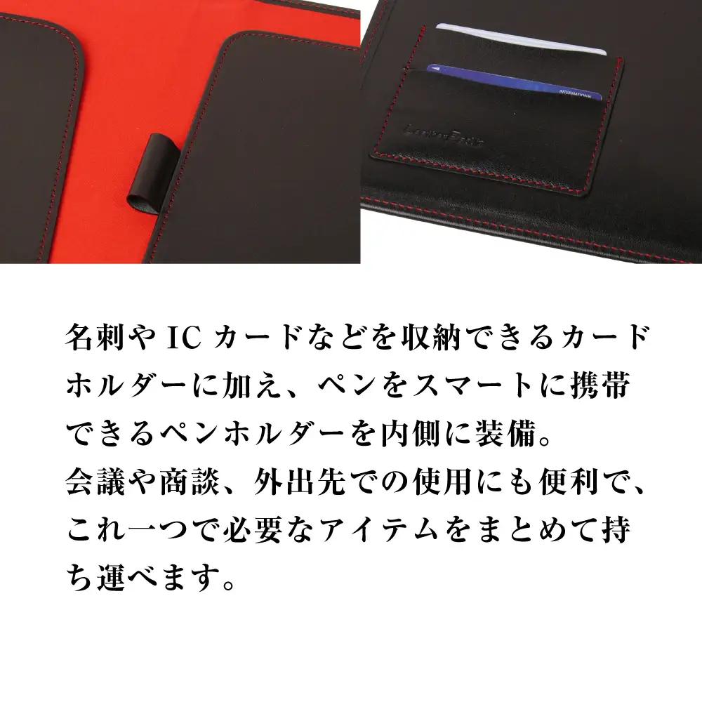 【革製レポートホルダー・Ａ４サイズ】（ブラックレッド）