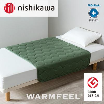 ふるさと納税 岸和田市 西川のWARMFEEL(ウォームフィール)　ハーフケット　グリーン　150×100cm
