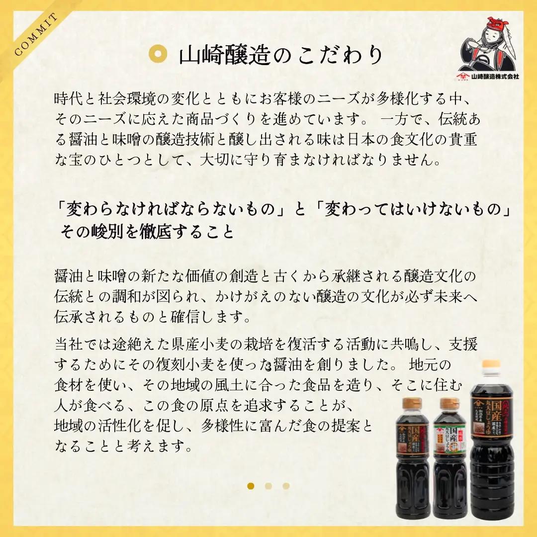 国産 丸大豆 しょうゆ 1000ml×3本 山崎醸造 | しょうゆ 無添加