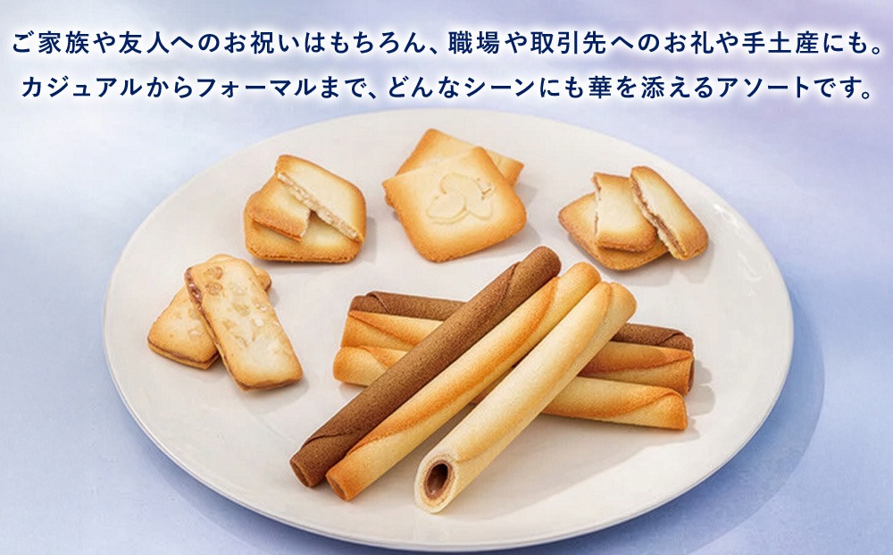 ヨックモック 期間限定 サンク デリス｜ YOKUMOKU お菓子 詰め合わせ スイーツ ギフト 手土産 個包装 シガール クッキー クッキー缶 缶 菓子 焼き菓子 洋菓子 おやつ デザート プレゼント 贈答 贈答用 贈り物