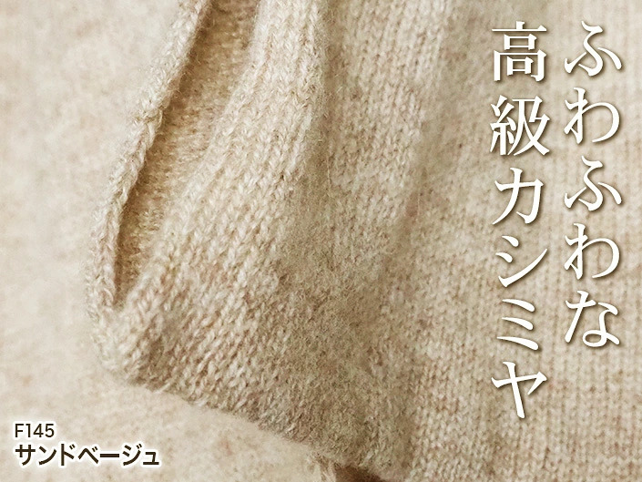 カシミヤ天竺差し込みミニマフラー Wオフ 新潟県 五泉市 株式会社田長