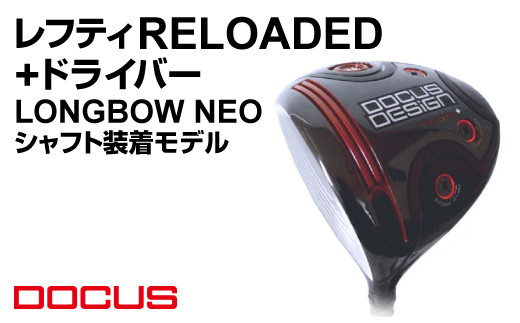 【ロフト10°】レフティ RELOADED+ ドライバー LONGBOW NEO シャフト装着モデル | ゴルフ golf ゴルフクラブ golf club DOCUS ドゥーカス ギフト 贈答 景品 茨城県 古河市 _EO72