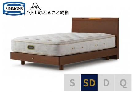 ベッド【シモンズ】ケンドリック ST/エグゼクティブ リッチナット色 SD
