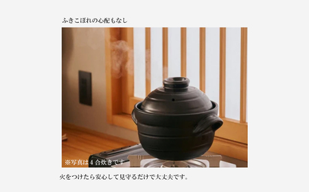 【萬古焼（ばんこやき）】安政三年創業。江戸時代から続く老舗窯元が開発。 ご飯を炊くための土鍋。華月　大黒ごはん鍋　1合【ごはん鍋　ごはん炊　孤高　グルメ　KAGETSU 三重県 四日市市ふるさと納税】