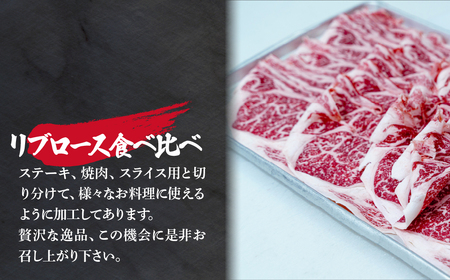 しもつけ牛のリブロース 部位食べ比べ9kg | 牛肉 牛肉 リブロース 牛肉 牛肉 牛肉 食べ比べ