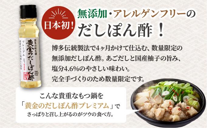 厳選国産牛もつ使用！博多もつ鍋 醤油味 2～3人前