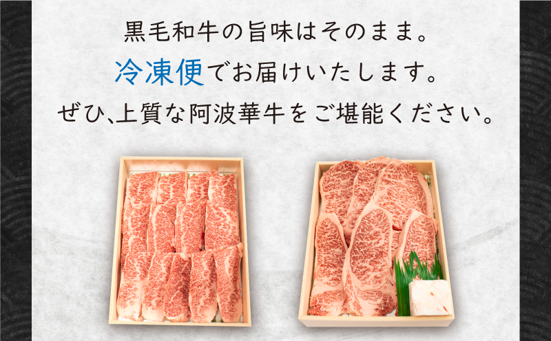 焼肉 300g ロース カルビ おまかせ A5等級 阿波華牛 和牛 牛肉 ぎゅうにく 牛 ぎゅう うし 肉 ビーフ ロース すきやき しゃぶしゃぶ 焼肉 BBQ アウトドア キャンプ ギフト プレゼン