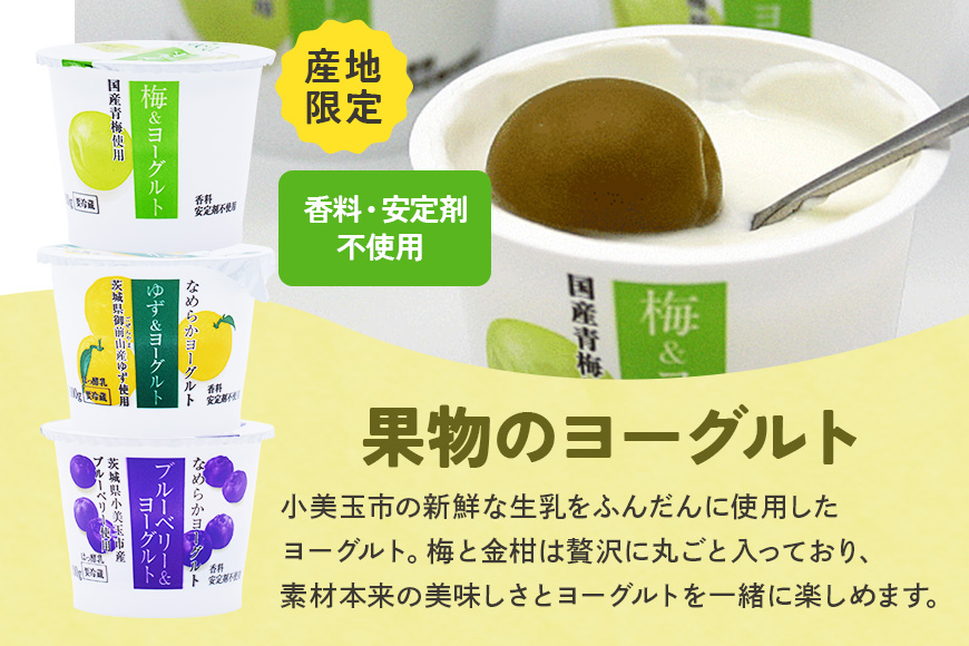 おみたまヨーグルトセット ヨーグルト ドリンクタイプ 飲むヨーグルト 乳酸菌飲料 ヨーグルト飲料 低糖 低カロリー 敬老の日 お取り寄せ 詰め合わせ プチギフト 誕生日 内祝い スイーツ 腸活 善玉菌
