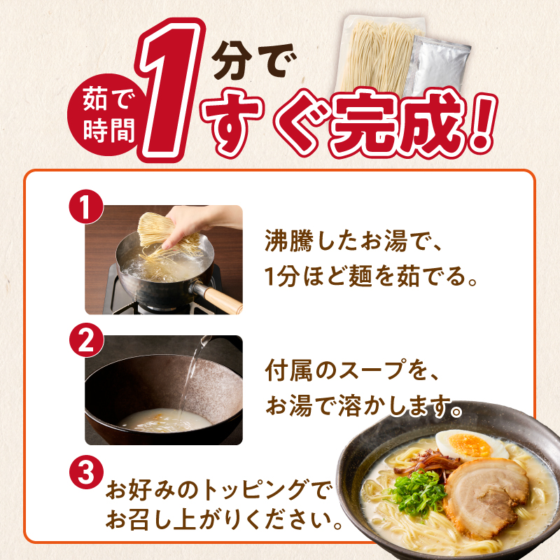 ラー麦麺の豚骨ラーメン2食_ラー麦麺 豚骨ラーメン 2食 こだわり 生麺 とんこつ ラーメン スープ 麺 コシ 強い 歯切れ 色 細麺 茹で時間 1分ほど 豚骨スープ ねぎ チャーシュー トッピング 