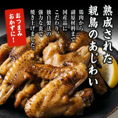 ふるさと納税 門川町 こだわり国産 手羽塩焼(320g×12P)(門川町) |  | 01