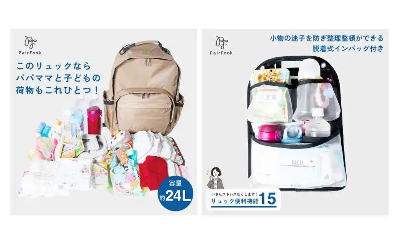 大人気PairFook　ペアレンツリュック 男女兼用 ブラック