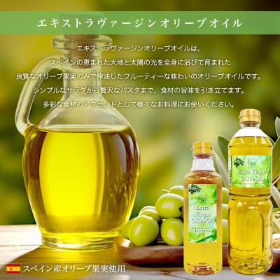 ふるさと納税 土庄町 エキストラバージンオリーブオイル(1000ml×2本) |  | 01