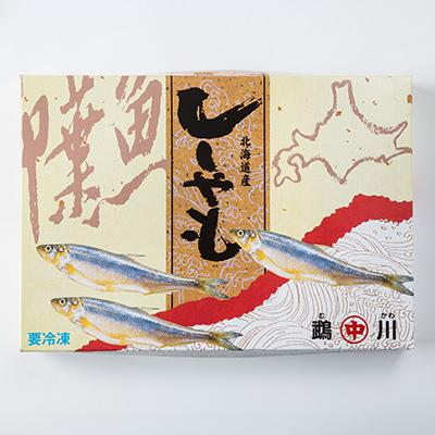 ふるさと納税 むかわ町 【2025年2月中旬発送】【北海道産】冷干ししゃも　メス・オス各10尾セット |  | 03