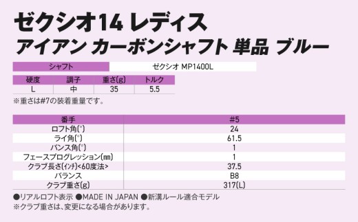 ゼクシオ 14 レディス アイアン ブルー 単品【5/L】《2025年モデル》ゴルフボールセット_GV-C703-5L _(都城市)ダンロップ ゼクシオ 14シリーズ 2025年モデル アイアン MP