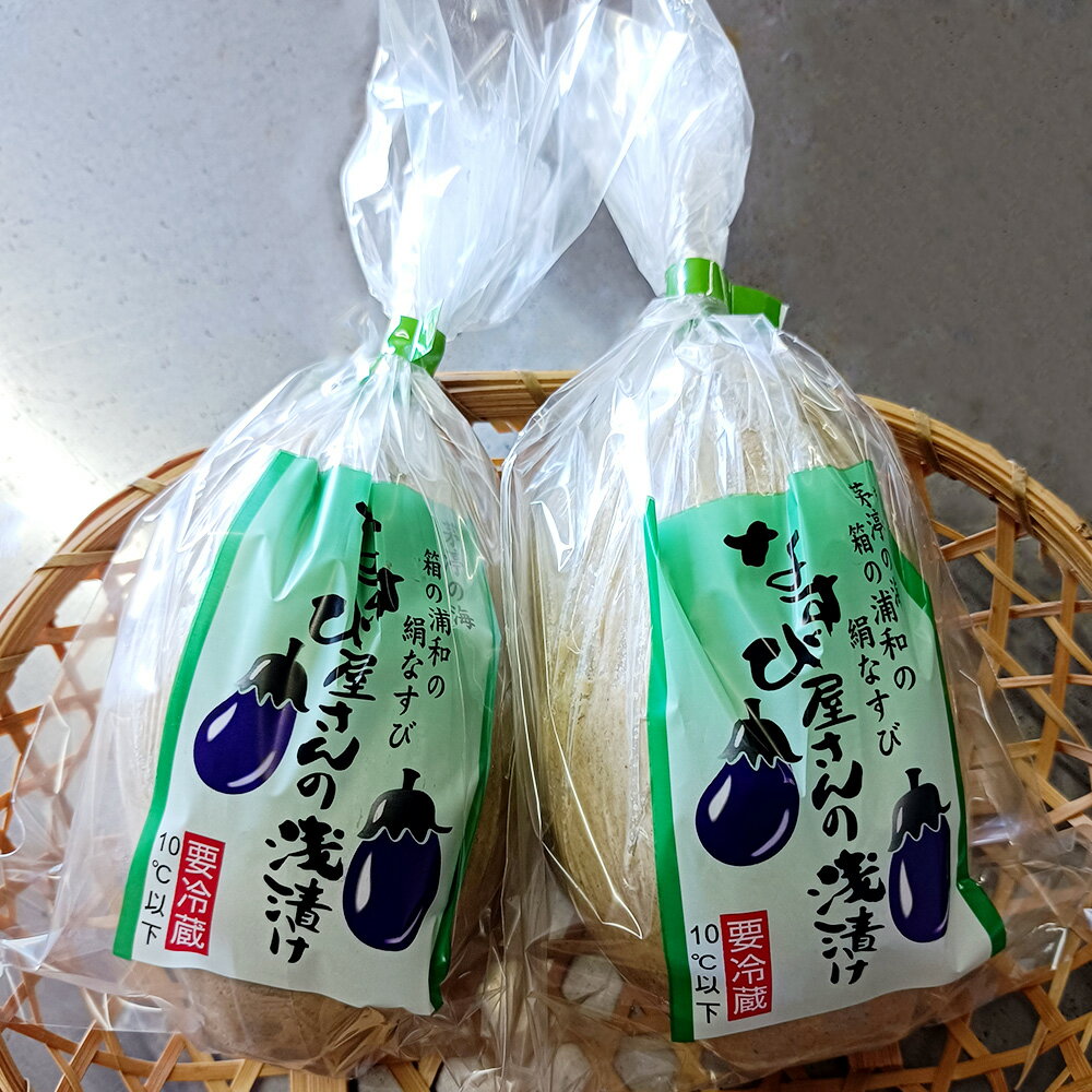 【ふるさと納税】水なす なすび屋さんの浅漬け 計約1.75kg（約350g×5袋） 浅漬け なす ナス 茄子 野菜 漬け物 米ぬか 米糠 冷蔵 大阪府産 国産 大阪府 阪南市 送料無料 【2025年9月下旬までに発送予定】