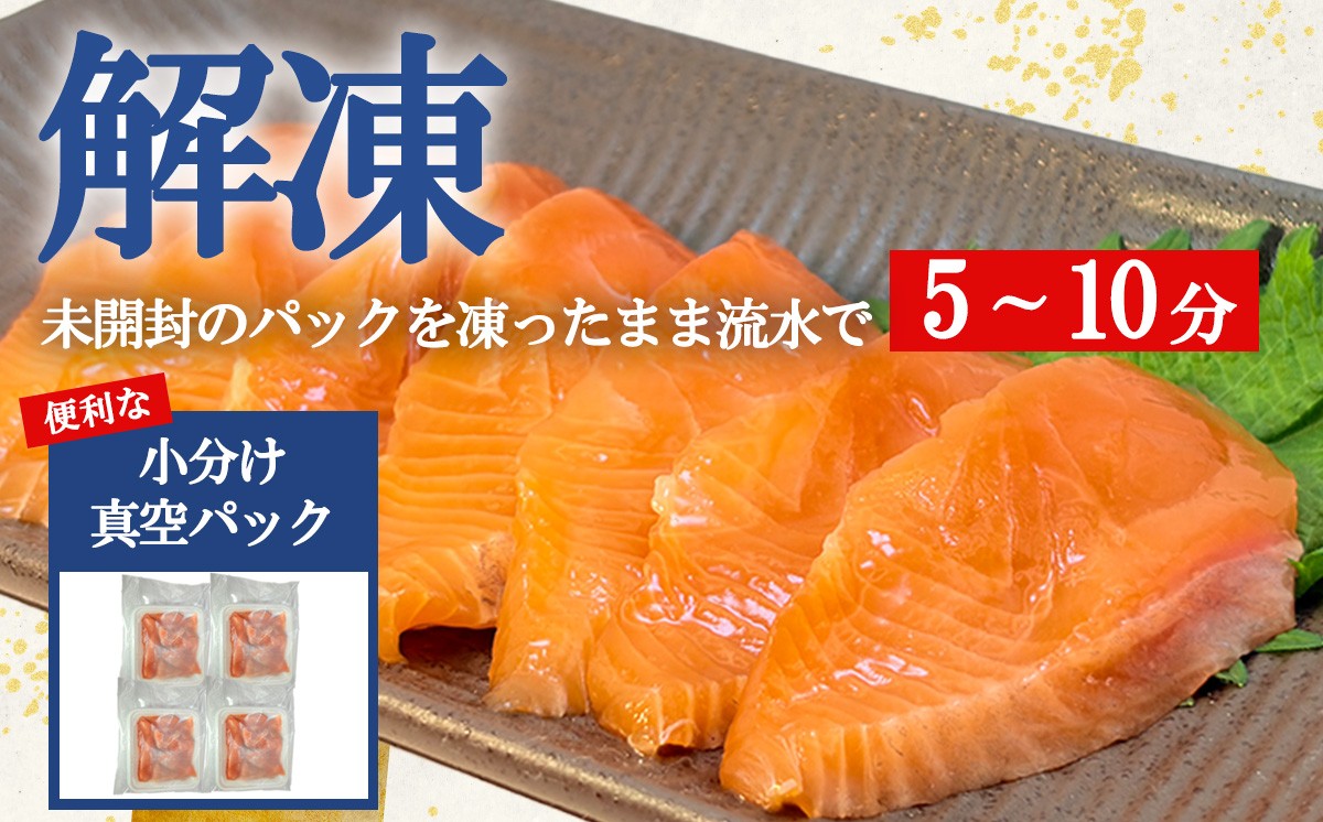 小山町産アトランティックサーモン 冷凍 サーモン漬け丼（約125g×4P）漬け醤油 | サーモン 小分け 真空パック 刺身 海鮮丼 海鮮 魚介 サーモン丼 国産 鮭 養殖 静岡県 小山町