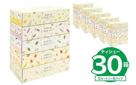 
                  【ハーフサイズ】エリエール i:na（イーナ）petitティシュー 　150W5P×6パック 【 ボックス ティッシュ ペーパー ボックス ティッシュ 箱ティッシュ  日用品 新生活 備蓄 防災 消耗品 生活雑貨 生活用品 ストック パルプ100％ 岐阜県 可児市 】
                