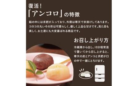 鳥取もちがせ名物『限定栗アンコロ』セット