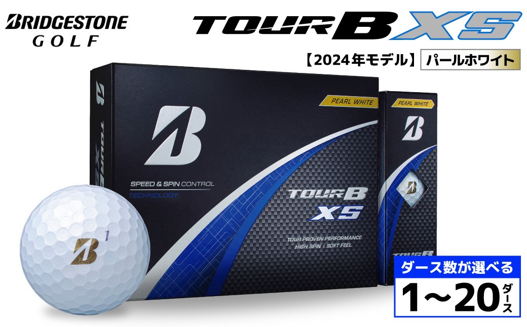 
                  【旧モデル】ゴルフボール ブリヂストン TOUR B XS パールホワイト / ダース数が選べる （1ダース～ 20ダース）2024年モデル
                