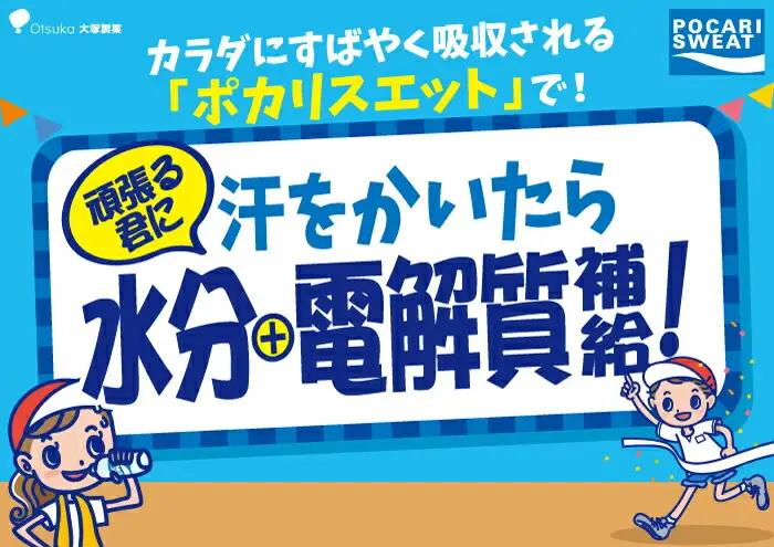 【3回定期便】ポカリスエット スポーツドリンク 500ml ×24本[FBD006]