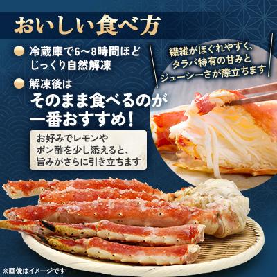 ふるさと納税 稚内市 【訳あり】タラバガニ 1kg 切り足 折れ 海鮮 |  | 03