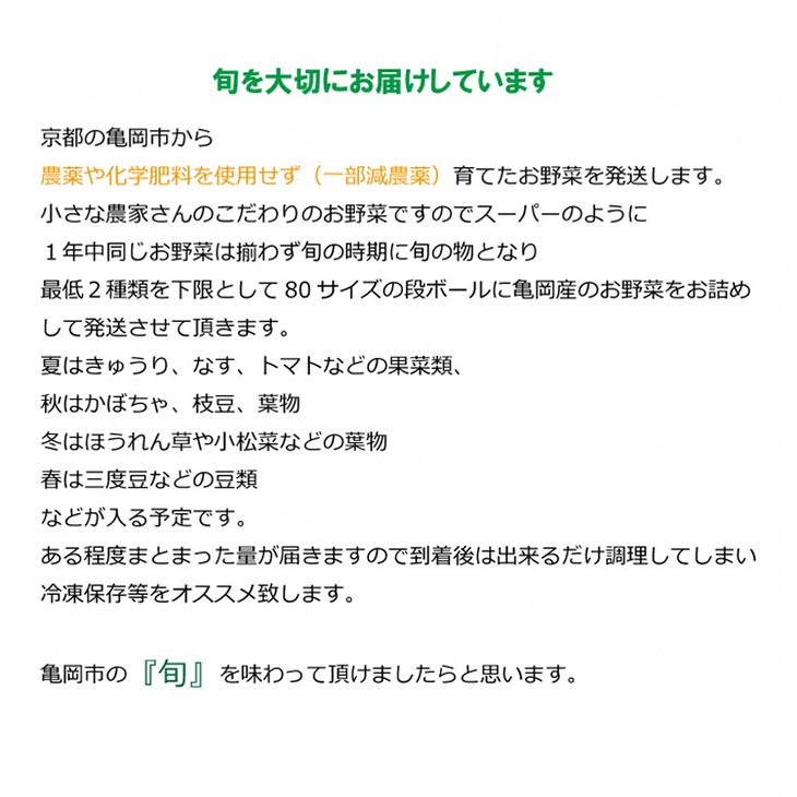 【先行受付】亀岡産 キヌヒカリ 2kg ＆ 野菜詰め合わせ【定期便】合計6回お届け 有機野菜 ・ 京野菜 の『京都やおよし』オーガニック 有機栽培 農薬不使用 無農薬 減農薬 旬 新鮮 米 セット ※北海道・沖縄・離島への配送不可 ※2024年10月より順次出荷開始