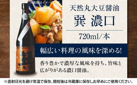 醤油 セット（濃口 淡口 酢味噌）醤油 [AGBB001]