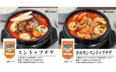 十勝で大人気の焼肉店・平和園 2種のスンドゥブチゲ（あさり・和牛ホルモン）6～8人前 冷凍［道SHOKU］【 韓国料理 韓国 スープ スンドゥブ チゲ 鍋 冷凍 惣菜 北海道 十勝 幕別 送料無料 】