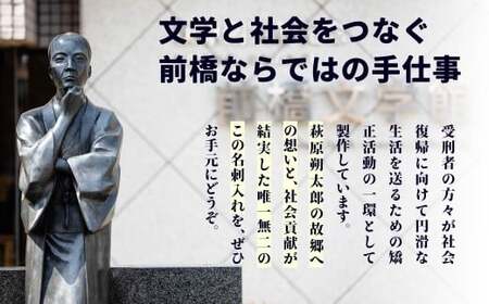 【ピンク】萩原朔太郎の描いた猫の刻印入り名刺入れ | 名刺ケース 本革