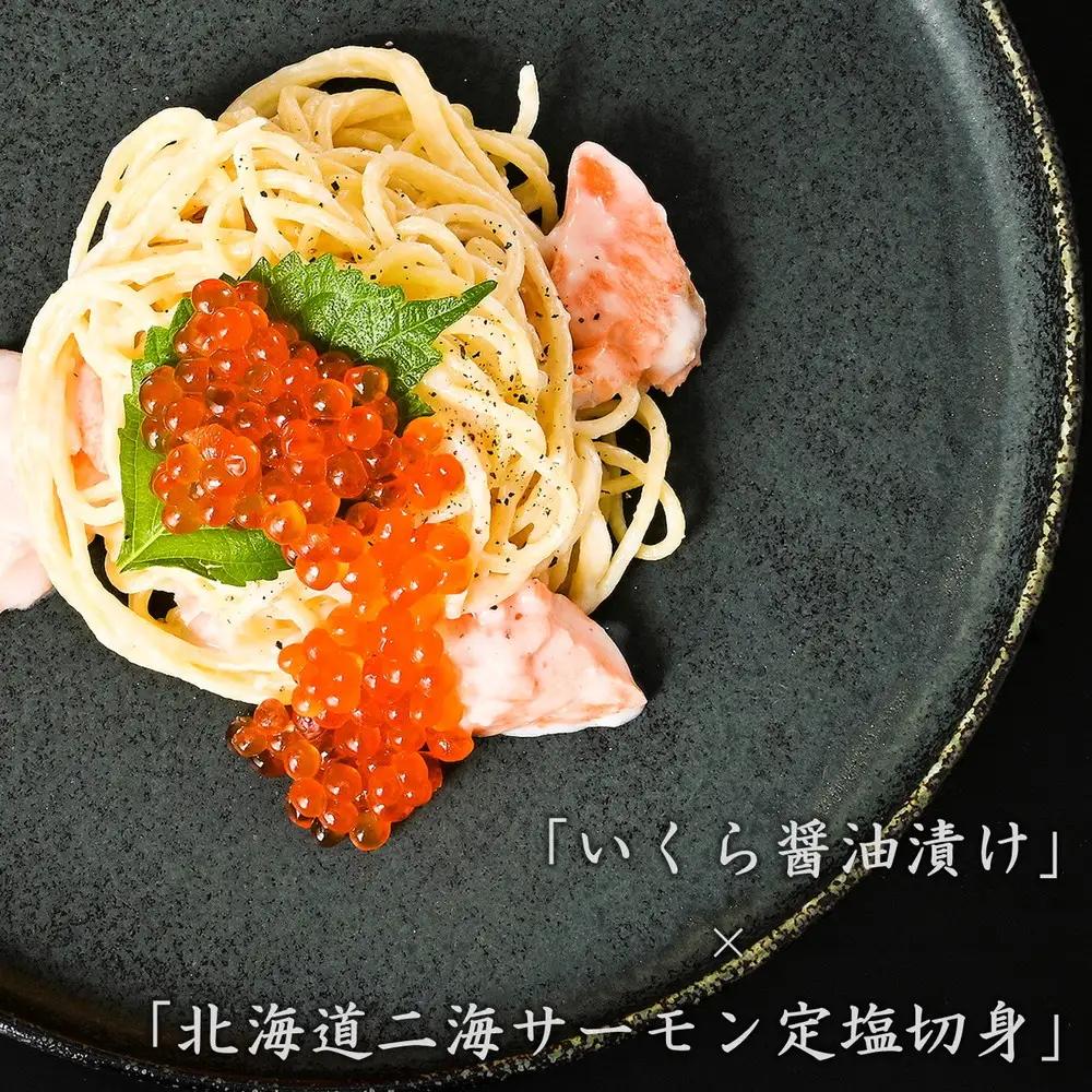いくら醤油漬 200g×3P（合計600g） | 小分け 鱒 いくら 魚卵 海鮮 北海道