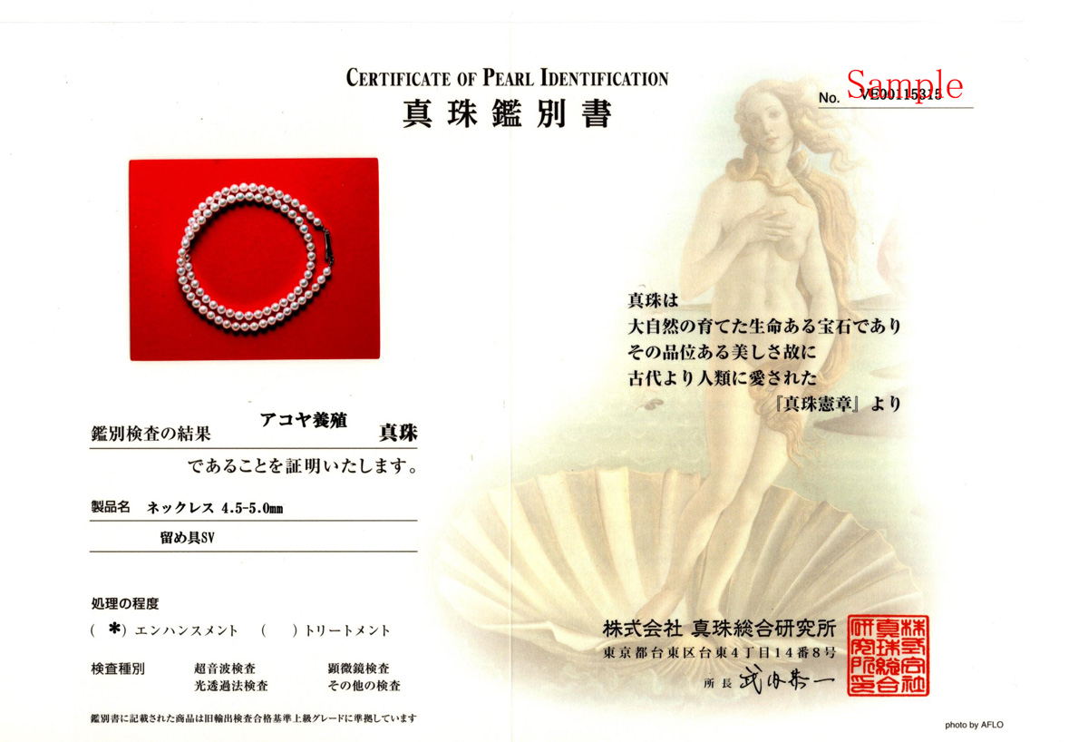 老舗の真珠専門店・アコヤ真珠ベビーパールネックレス 4.5～5.0ミリ / あこや ネックレス ベビーパール 真珠 伊勢志摩 志摩 アクセサリー ギフト パール 母の日 ホワイトデー クリスマス 入学