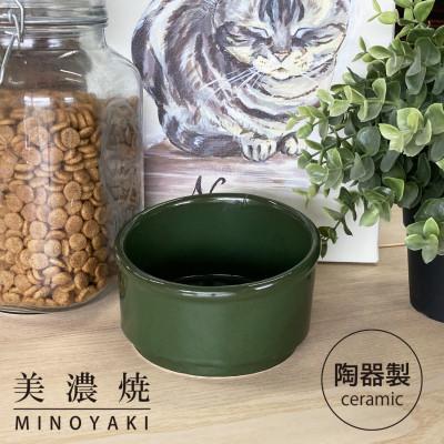ふるさと納税 瑞浪市 美濃焼　陶器製ペット用フードボウル【Bamboo プレーンフードボウル/グリーンpet140】